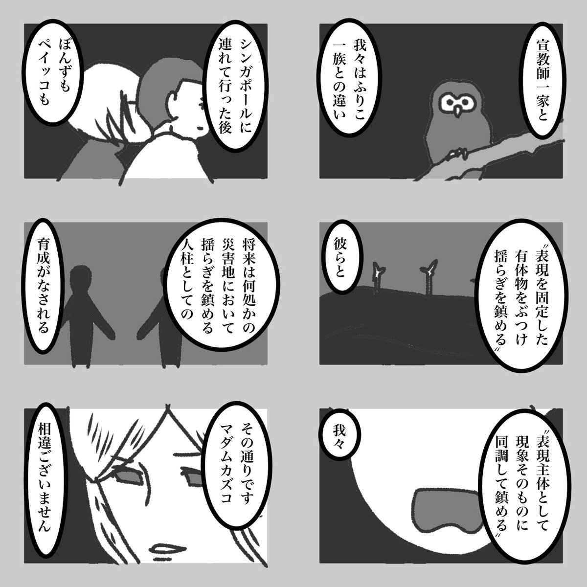 モーニングポスト 64 