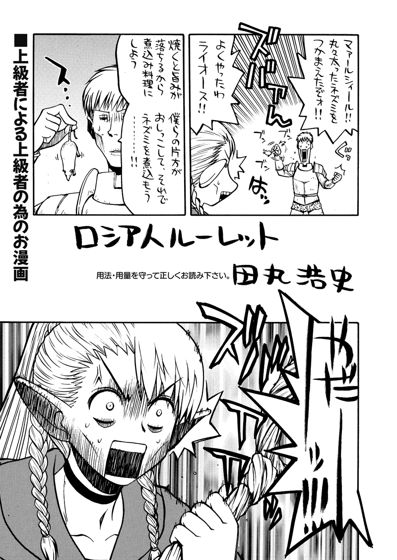 【ダンジョン幕の内2】

■サンプル画像・その2
作画 : 田丸浩史 様 
@hiroshiofsteel
 
■虎の穴様で通販開始してます
https://t.co/bxddT6Y8uK 
