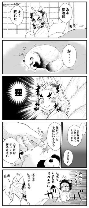 🔥🎴/こんぽん(再)
エネルギー切れ 