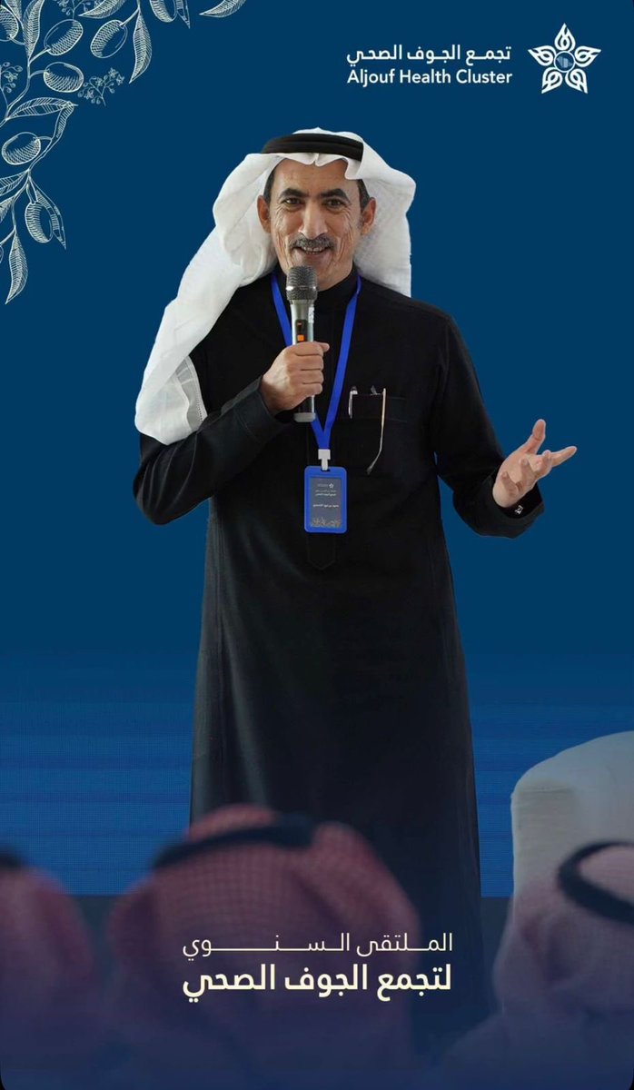 صور من #الملتقى_السنوي 
لمنسوبي #تجمع_الجوف_الصحي 

#الجوف 
بسيطا غرب طبرجل
🇸🇦