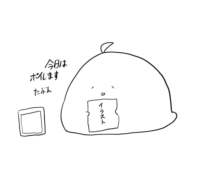 おはようございます 