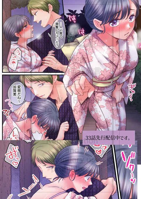 ※【お知らせ】スカートのナカ、寝取られ中。第33話がComicFestaさん、Renta!さんにて先行配信開始しています!よければボタンお願いします～!浴衣接客してたことあるからちゃんと描きたくて気合いれました 