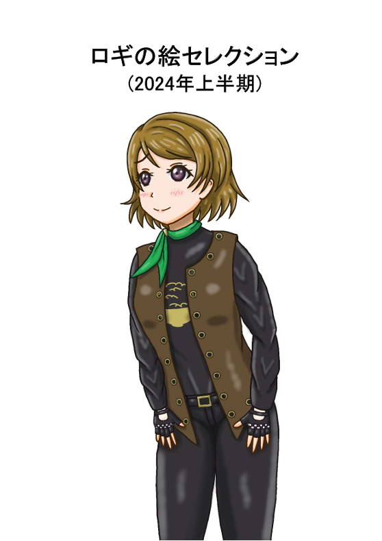 小泉花陽 「ちなみに既刊(セレクション上半期、ニュージェネレーション、ボウエイチーム)が欲し」|ロギのイラスト
