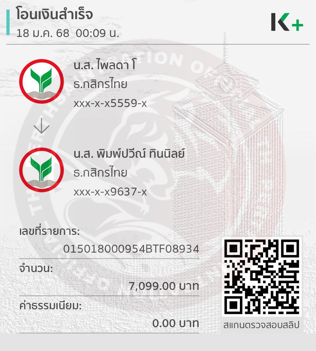 [ ปิดโดเนท]
พซซชอฟชทล. ได้ทำการโอนยอดบุญทั้งหมด 7,099 บาทไปร่วมบุญกับพระบิ๊กและแม่ชีรุ้ง ที่จะนำของไปมอบให้บ้านพักเด็กและเยาวชน จ.สุพรรณบุรี ในวันที่ 19 มกราคม 2568 เรียบร้อยแล้วนะคะ ขออนุโมทนาบุญกับทุกๆท่านที่ร่วมบุญมา ณ.ที่นี้ด้วยค่ะ

PSOTH has already tranfers 7,099 THB to the