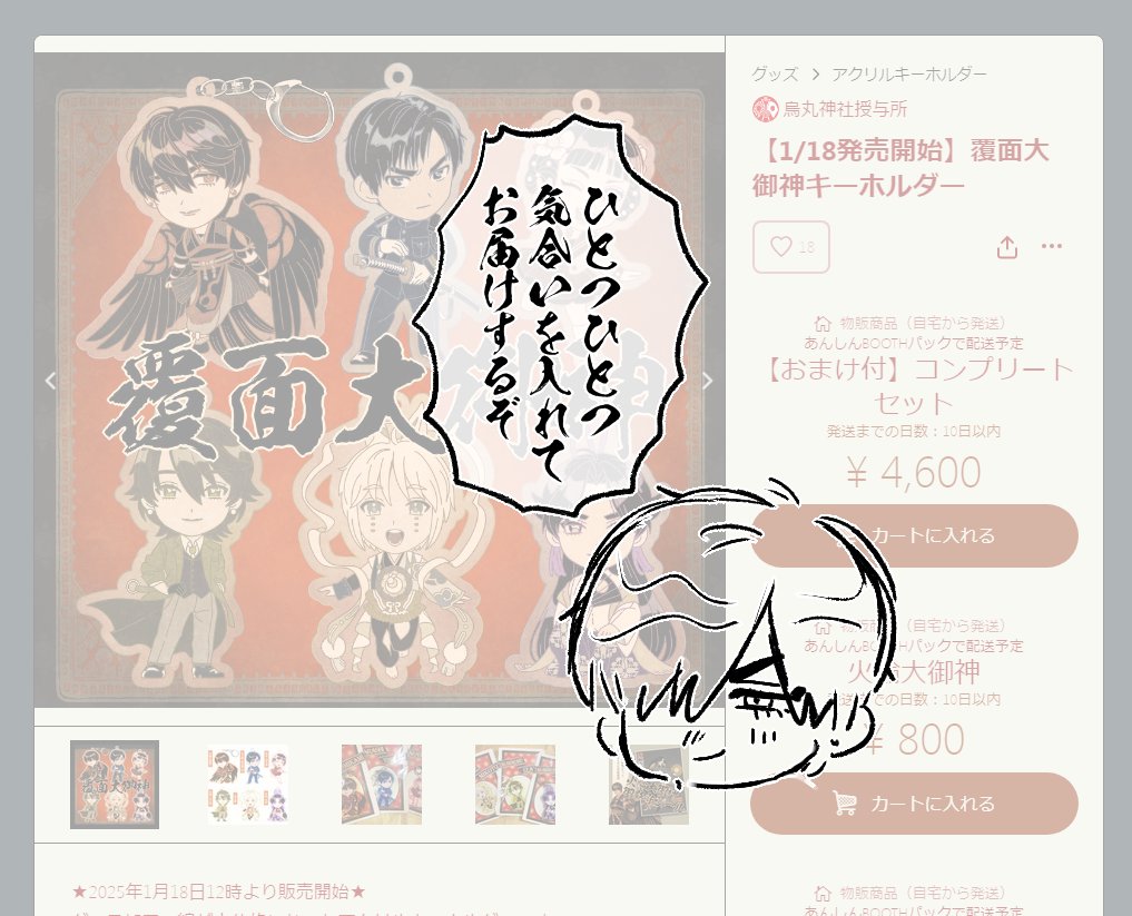 tando_enji's tweet photo. https://t.co/lvJ5b3Ugaq ショップ開けました！よろしくお願いします。 https://t.co/GZWF3LGo88