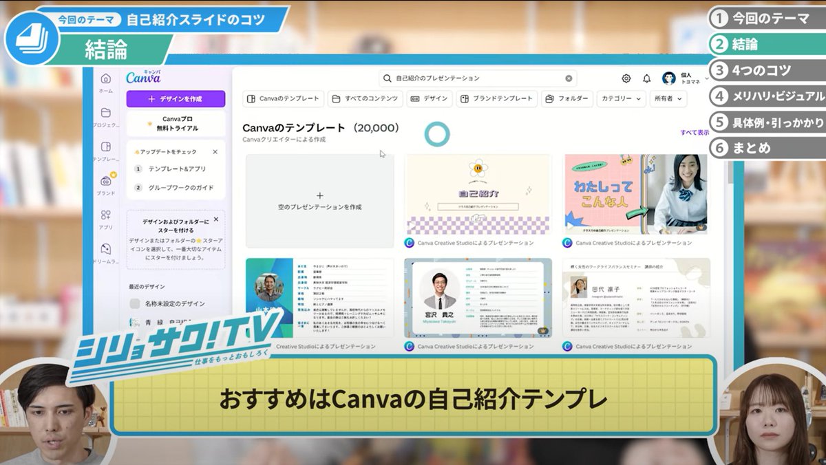 自己紹介スライド」を深掘りして考えてみる試み。 自己紹介スライドっ