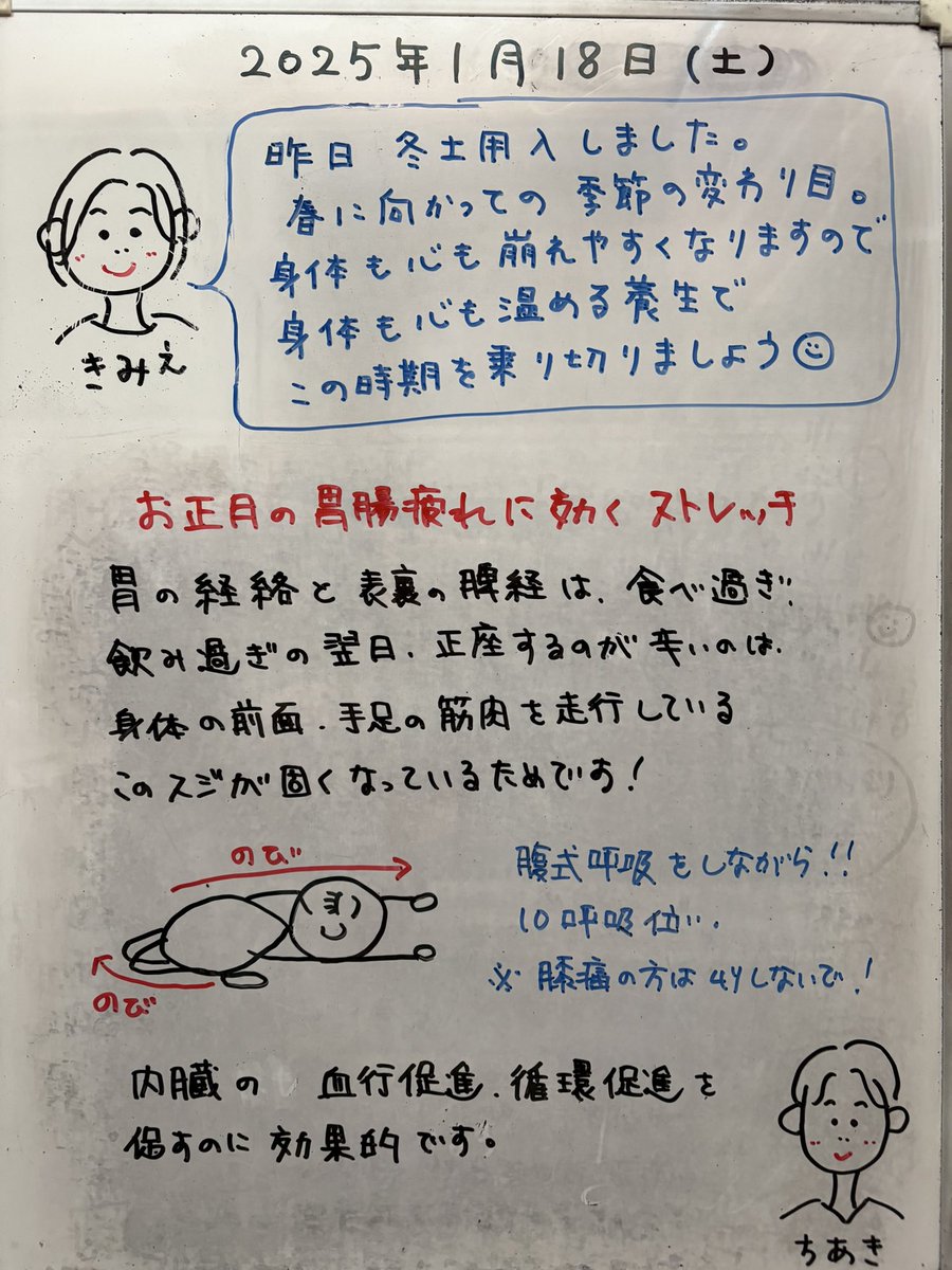 FamiliarAO's tweet photo. ���土用に入り、次なる節目は立春。そこまでには お正月の疲れをスッキリと取っておきたいものだなぁ~と思います。
明日は日曜日で院はお休みになります。
https://t.co/DhbdoAwnDq
#胃腸疲れ #ストレッチ #セルフケア #内臓 #血行促進 #循環促進 #横浜 #鶴見 #駒岡 #ファミリア #整骨院 #鍼灸院 https://t.co/EjnhkE9Iqc