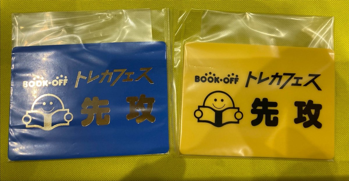 ブックオフ#トレカフェス広島2025】 サイドイベントスタートしており