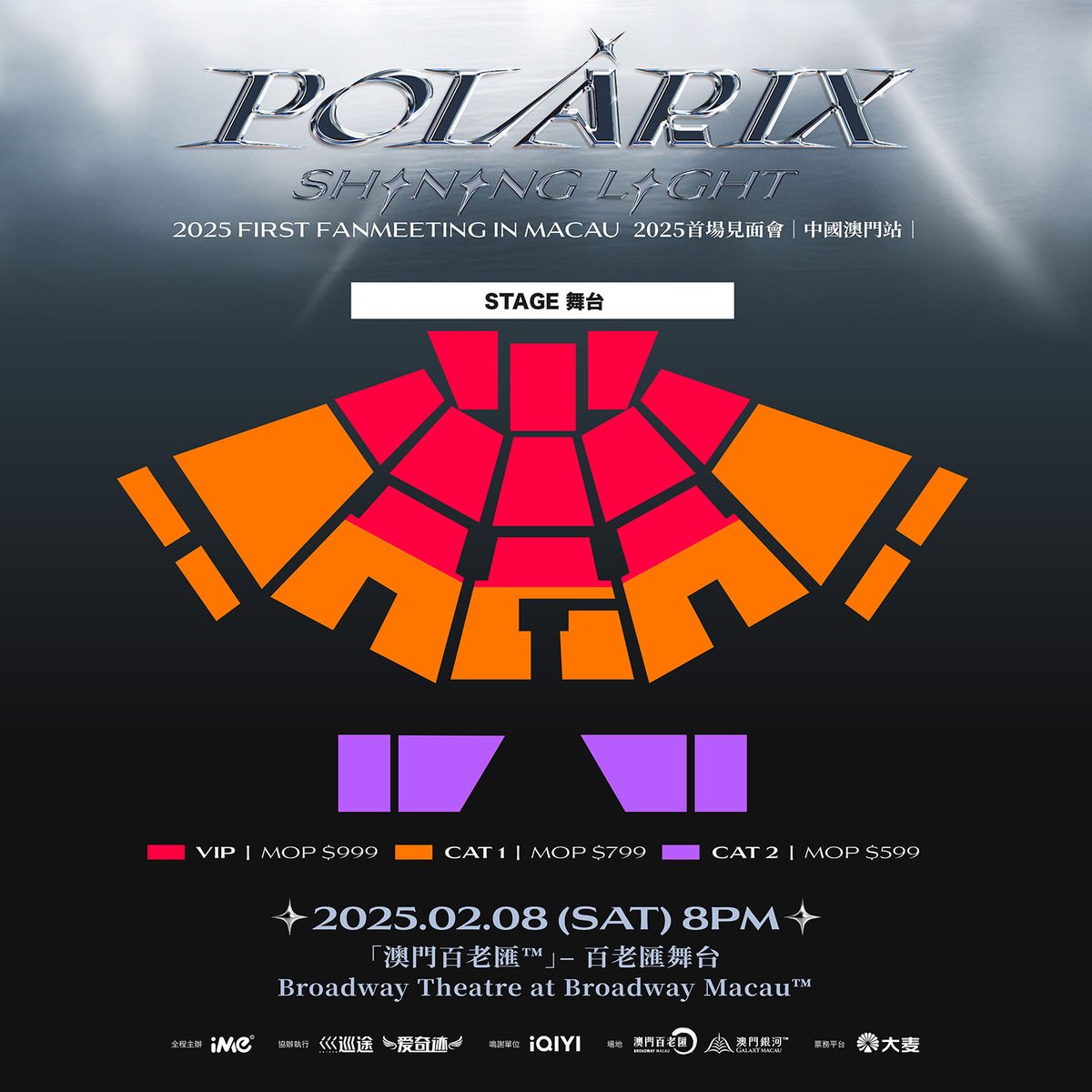 ime_macau's tweet photo. 2025 POLARIX FIRST FANMEETING [SHINING LIGHT] IN MACAU TICKETING ANNOUNCEMENT
2025 POLARIX首场见面会 [SHINING LIGHT] 中国澳门站 售票讯息

开票日期：2025年01月22日中午12:00点
演出日期Date：2025.02.08 (SAT) 8PM
（实际演出时间以现场状况为准Actual performance time based on on-site situation）
演出地点Venue: 「澳门百老汇™」– 百老汇舞台Broadway Theatre at Broadway Macau™
*票价: MOP/HKD $999/799/599
*官方票务:
https://t.co/yRyROYLIB9
https://t.co/SyWsGGOy4s

- 详情请留意主办方公告. Please refer to iMe Macau SNS for further notice and information.
- 主办方保留活动异动之权利The organizer reserves the right to change the event.

#POLARIX #SHINING LIGHT #澳门百老汇 #百老汇舞台 #BroadwayMacau #iMeMacau #iQIYI