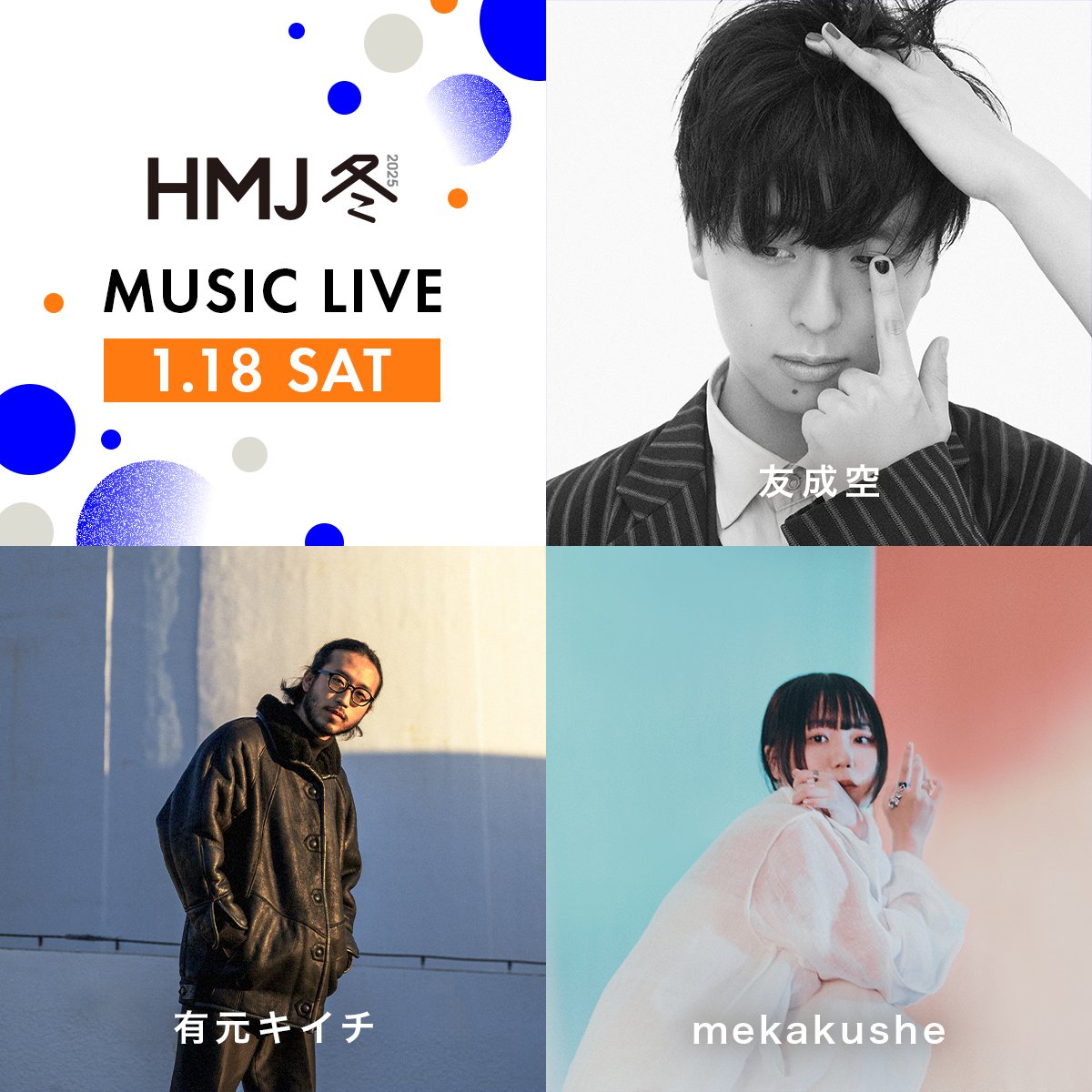 HandMade In Japan Fes' 冬(2025) tweet media