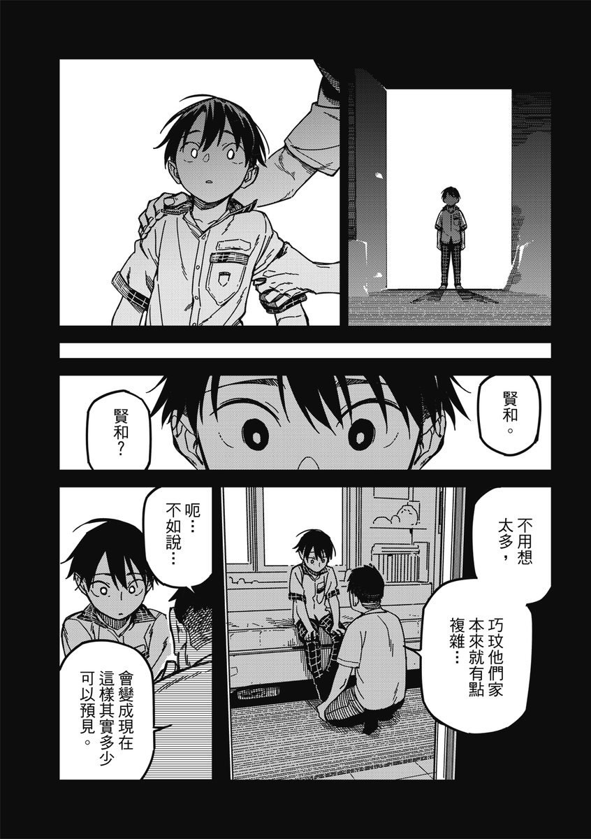 B194588's tweet photo. 《請聽我的聲音!!》第三十九話!   後續完整第三十九回請到:https://t.co/wih3q3lro5 (東立電子書城) https://t.co/fHt5NiQi9E