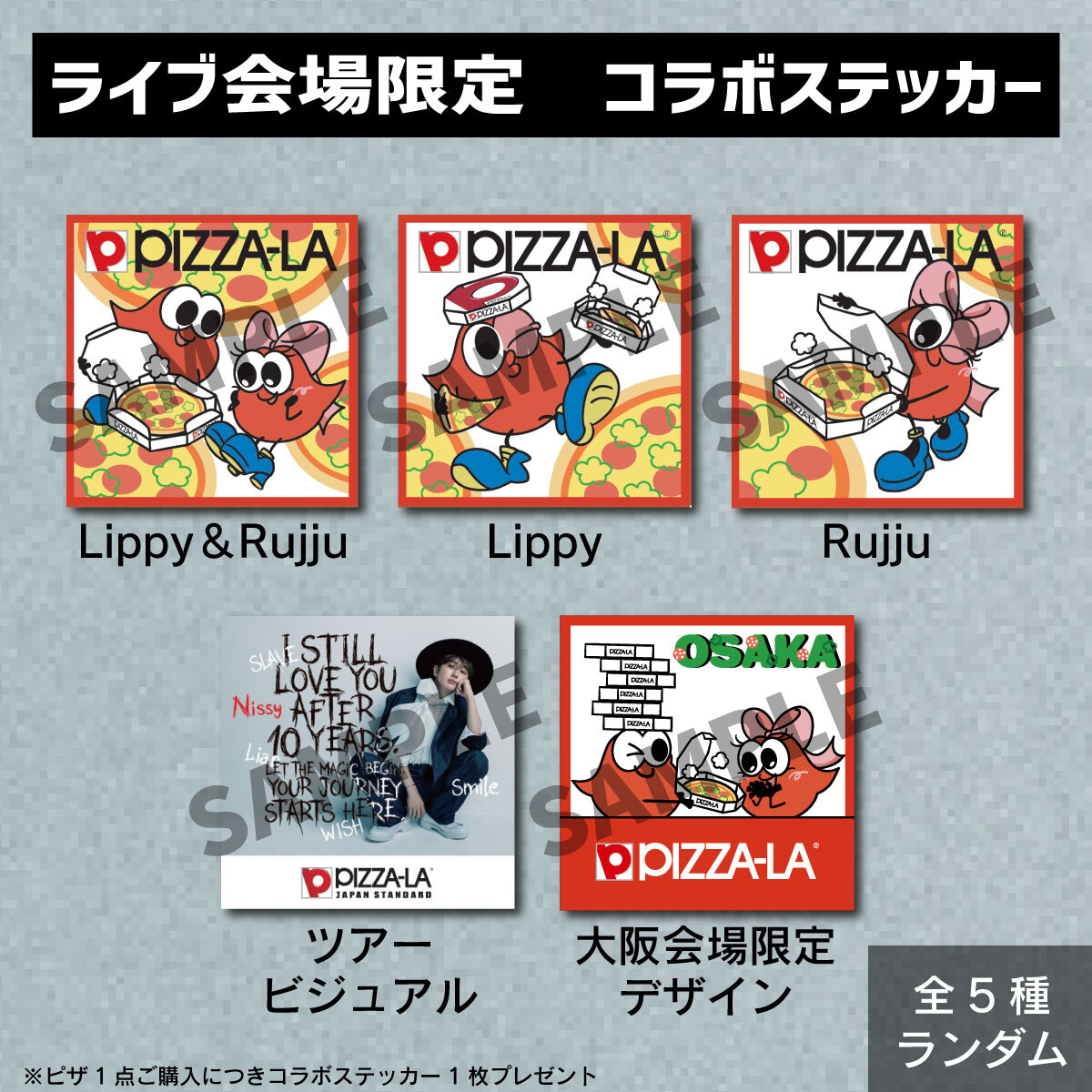 PIZZA-LA×Nissy コラボ🎩🍕 ／ 京セラドーム大阪会場にて 会場限定