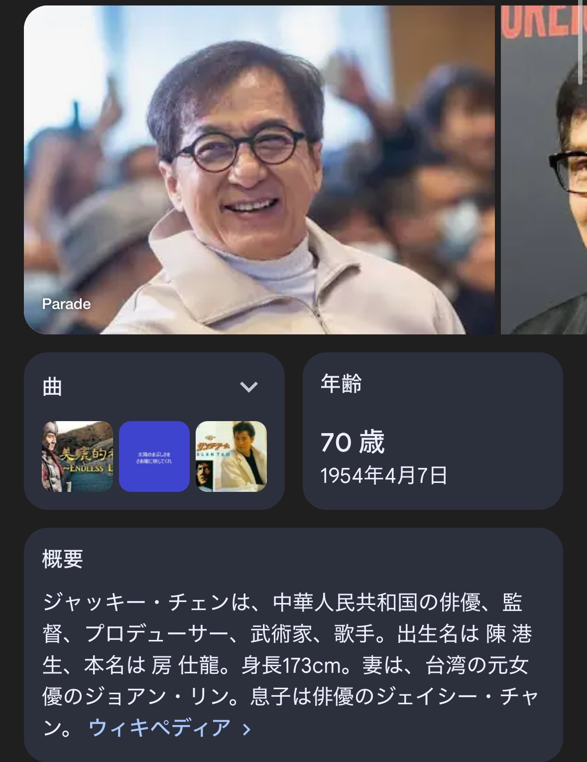 猫乃そら on X: ジャッキーチェン、もう70歳！？ からの漢字だと成龍なのか、初めて知った🥹 t.cop6n9RO0z4t   X