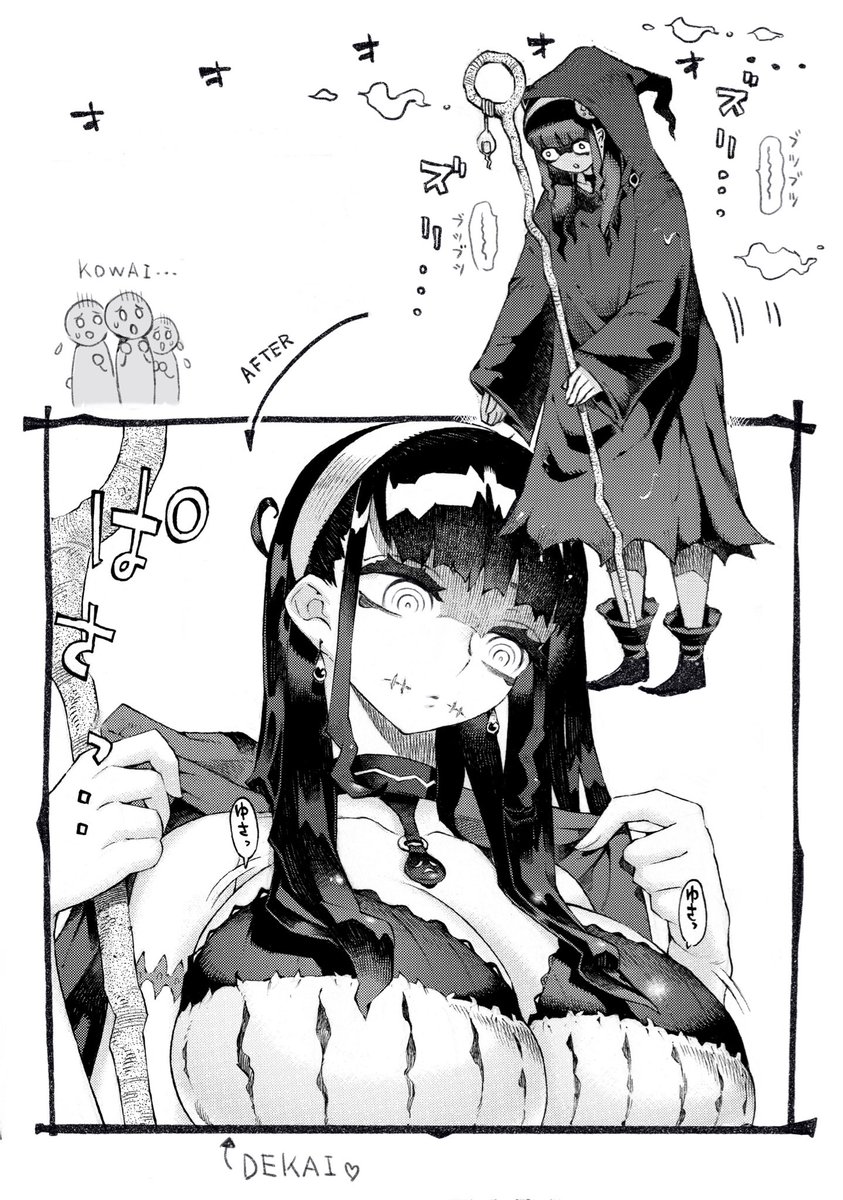 陰キャ半ゾンビ魔術師のローブの中身 