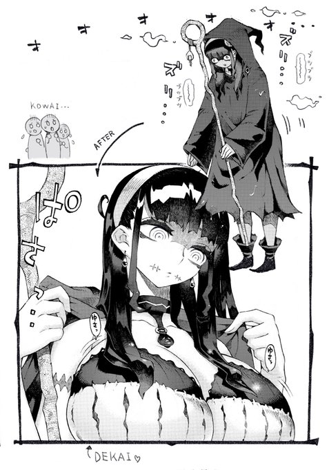 陰キャ半ゾンビ魔術師のローブの中身 