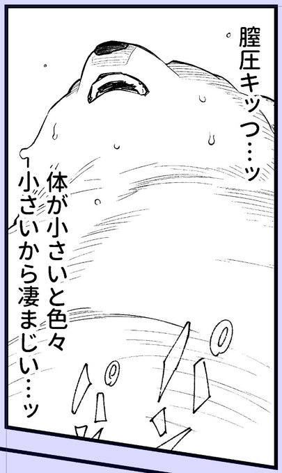 体が小さいと色々小さいから凄まじい!

👉🐇後編 ✏️38.1/42 ✒️18.3/42
🪒合同① 4/4完
🤪合同② ✏️2.5/3✒️0/3 