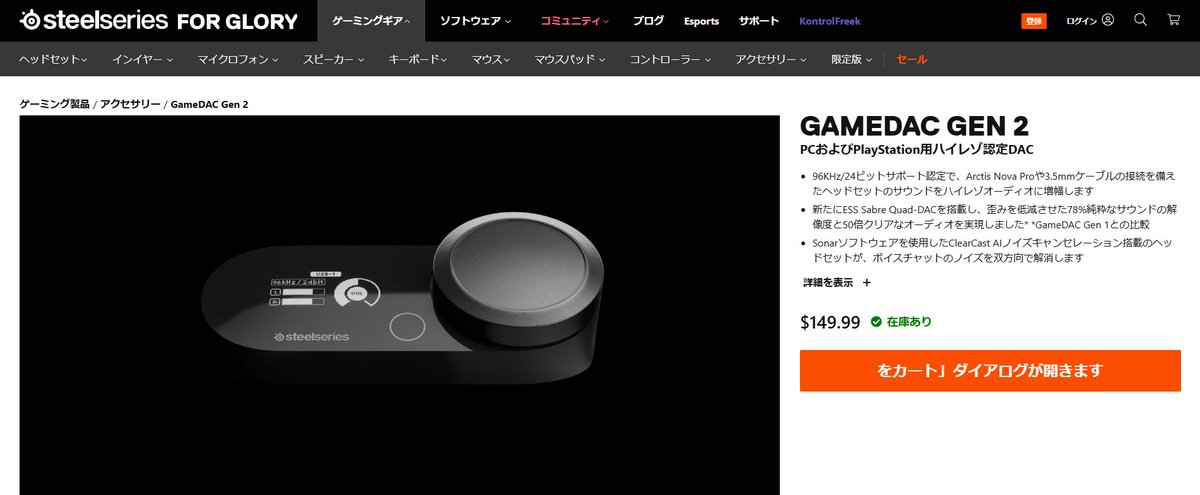 ShunChannel0807's tweet photo. お年玉でSteelseriesのGameDAC Gen2を買った❗️
これでエーペックスレジェンズの足音がよく聞こえるようになるっ　はず‼️😆

https://t.co/BSFXQU98nq

#ApexLegends
#Steelseries
#GameDAC https://t.co/MFj5iTBbov
