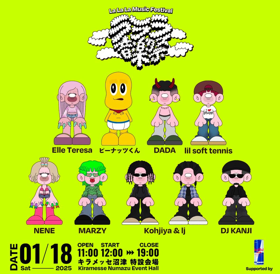 本日！ラララ音楽祭ナッツよ！！！！ 沼津のみなさんよろしくお願いし