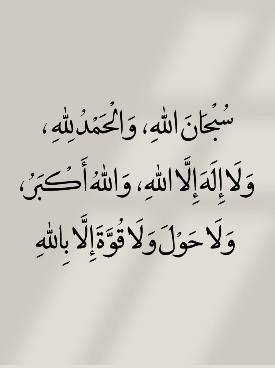 الأذًكَّــاَر (@alazkkar) on Twitter photo 