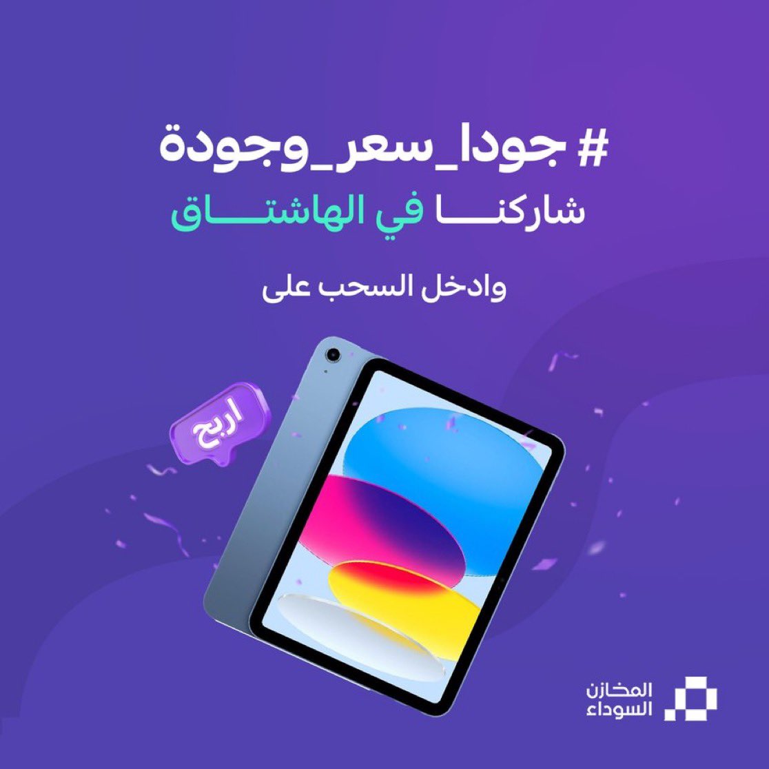 vii_512's tweet photo. @iblackstores #المخازن_السوداء 
#جودا_سعر_وجودة https://t.co/mOds1jHgyj