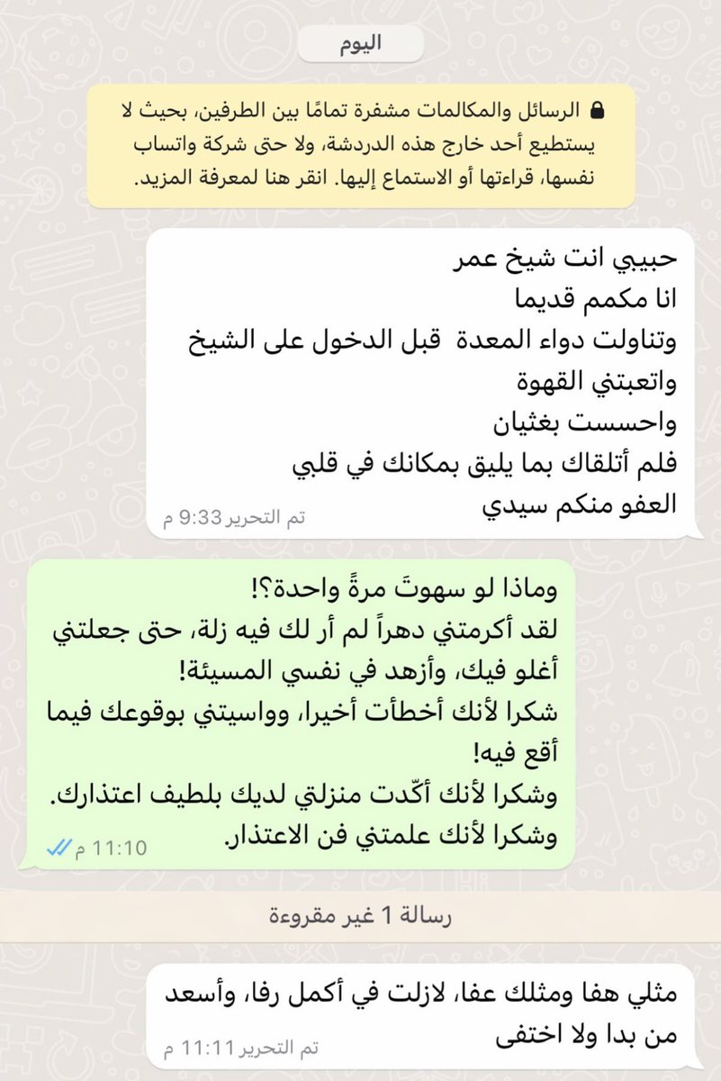 تأسرني وتأخذ بقلبي مثل هذه المحادثات الرفيعة والإعتذارات النبيلة ..