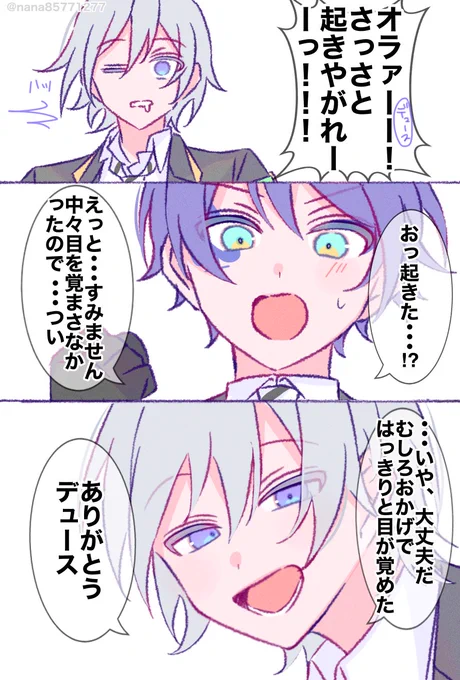 リクエストよりシルバーとデュース 