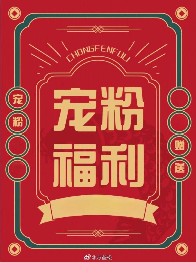 #抽奖 #福利 #熊猫福利 

《抽奖！抽奖！抽奖！》

几年一次的大牛市来领，送粉丝福利了！

🎁抽5人，每人50RMB 撸起来

✅关注 <a href="/dajingou1/">pandaWL</a> 

✅转发+点赞（我转发的推文）

✅随意评论（在我转发的推文下面评论）