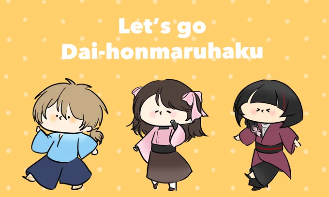 祭りだ祭りだぁ〜〜!!! 