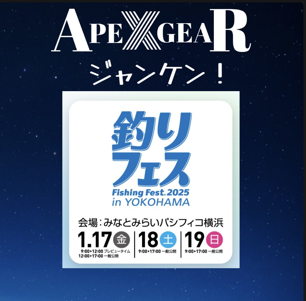 aghibiki's tweet photo. 《ジャンケンをしてスプールGET！》

皆様おはよう御座います！
本日1/18にフィッシングフェス横浜
を練り歩きます😊
【第二のお祭りは画像を見てください】
※会場の混雑具合により場所を変更する事がございます。

さあ！プレゼント企画も〆切が1/20と残り僅か‼️‼️

このポストのリツイートも加点対象となりますので、どんどんリツイートして盛り上げていきましょう😍‼️