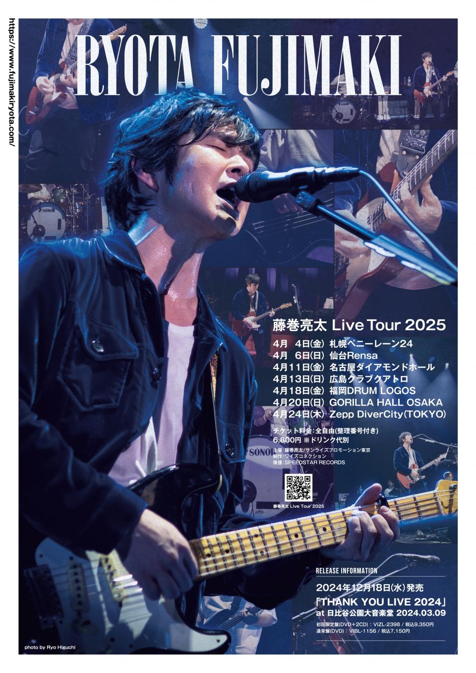 藤巻亮太_official on X: 