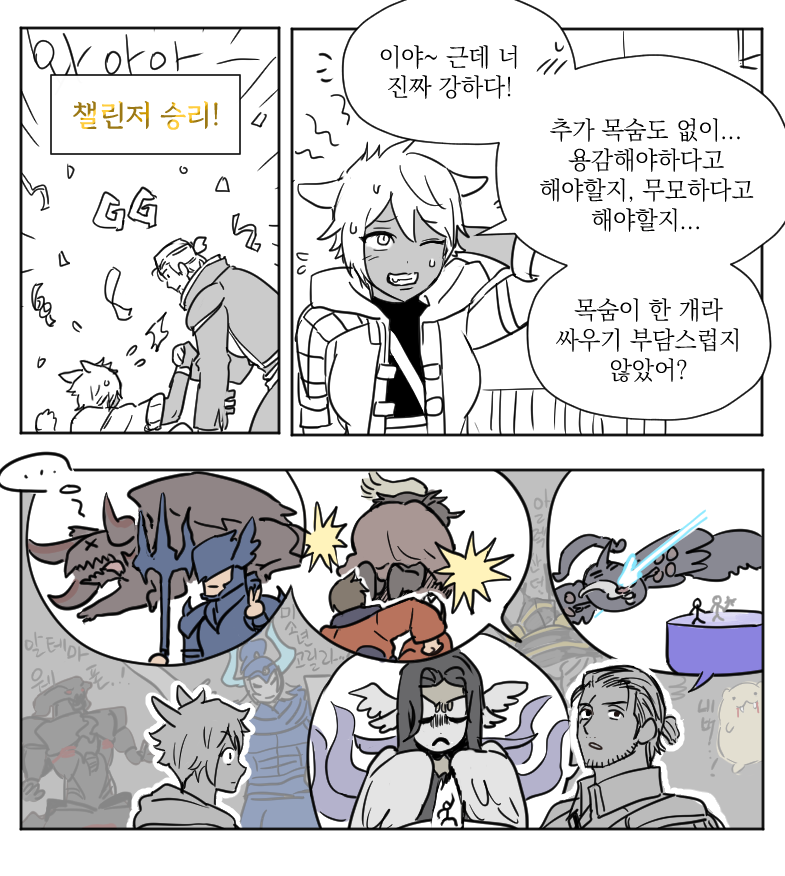 뮤트 키워드: 아르카디아, 신규 레이드, 스포

규격 외 챌린저 