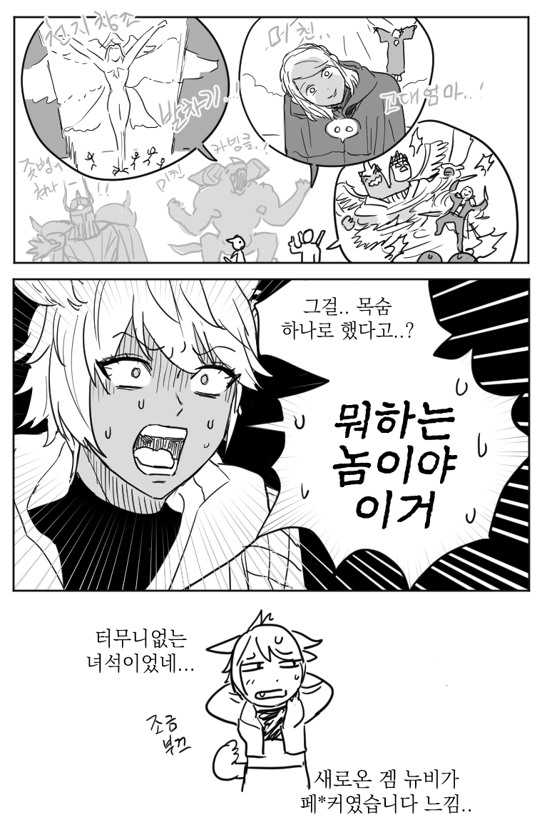 뮤트 키워드: 아르카디아, 신규 레이드, 스포

규격 외 챌린저