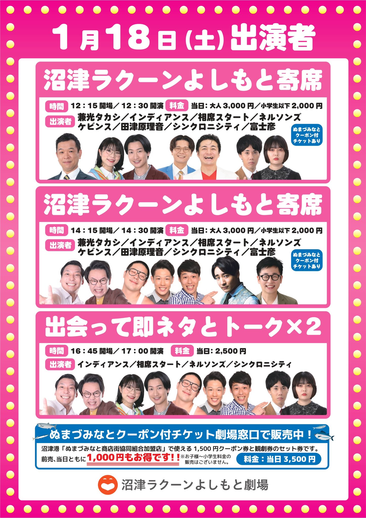 小学生　円光 