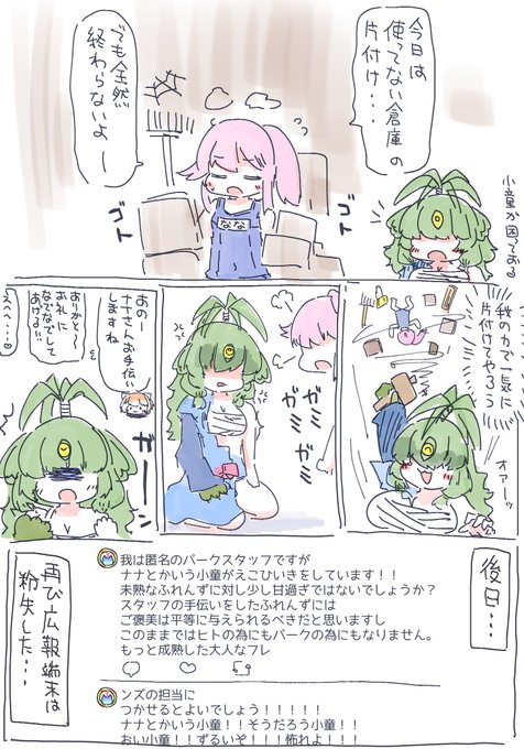 nnちゃんとymmtさん 