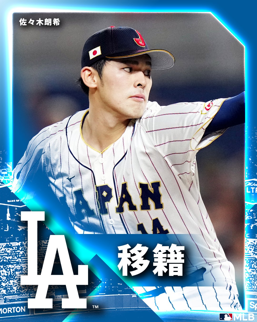 佐々木朗希　2022年完全試合直筆サインフォトパネル　　激レア！　大谷と山本同僚 佐々木朗希 2022年完全試合直筆サインフォトパネル 激レア
