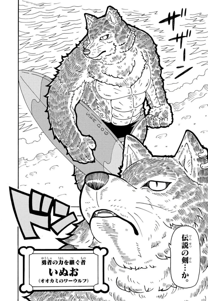 魔王を倒す旅の途中にじっかに立ち寄る勇者(いぬ)の漫画(5/5)

本編「伝説のいぬたろう」は↓の週刊コロコロにてまとめて読めます!
https://t.co/pnXzViLEvW
現在連載中の「キルゼロ」もよろしくお願いいたします!バトル漫画だけど殺伐としてない作風で気楽に読めます!
https://t.co/1xfbmPQwke 