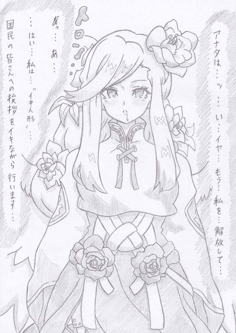 コミッション納品しましたギルティギアよりイキ人形化ディズィー3  #Skeb #Commission より 