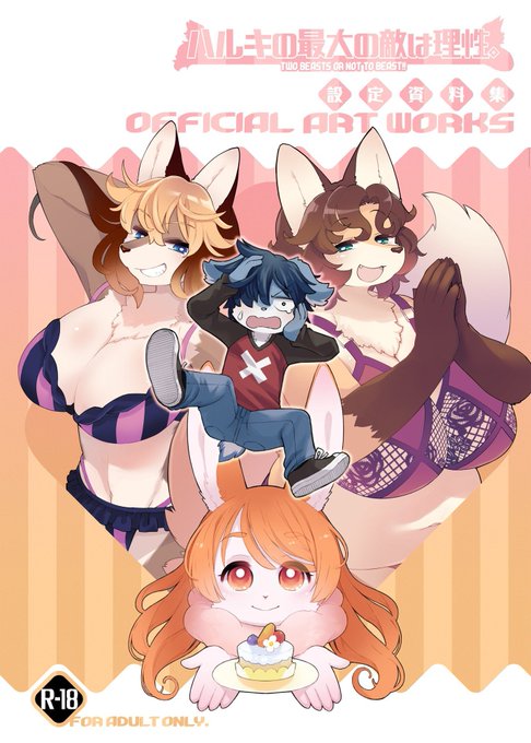 本編設定資料集とDLC設定資料集で続き物みたいな感じにちゃんとできたのでやり遂げた感ある 