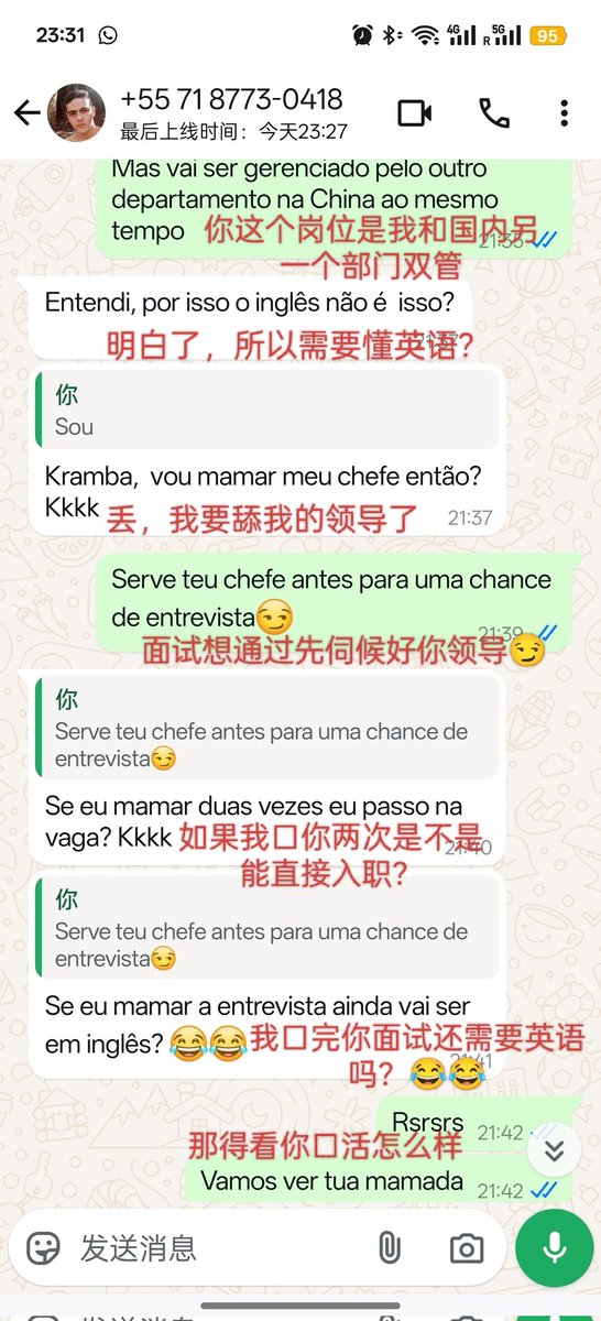 在巴西刷软件还刷到个想入职我团队的烧杯，还有没有其他想出卖色相的骚狗？😏