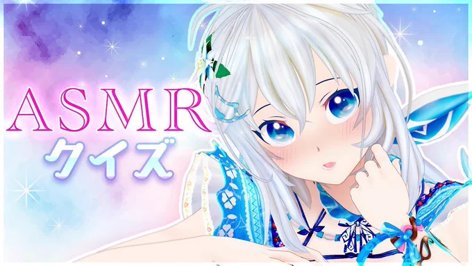 #電脳少女シロちゃんかわいすぎ選手権