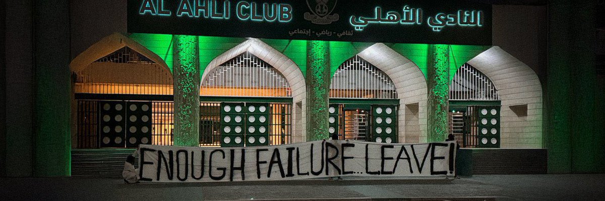 عبارة أختصرت كٌل شيء " الأهلي مٌلك جمهوره " 💚.

#جمهور_الاهلي_يطالب_بالتدخل