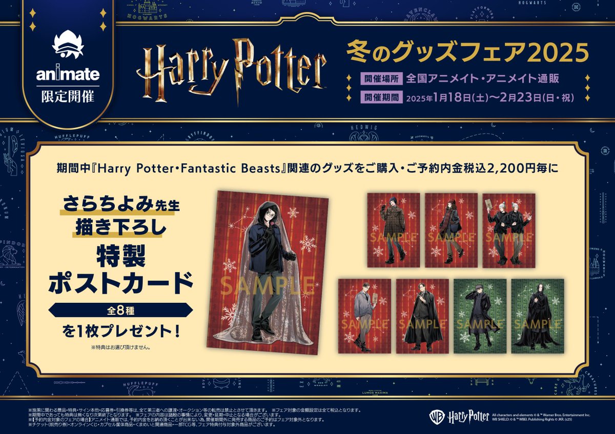 アニメイト広島 on X