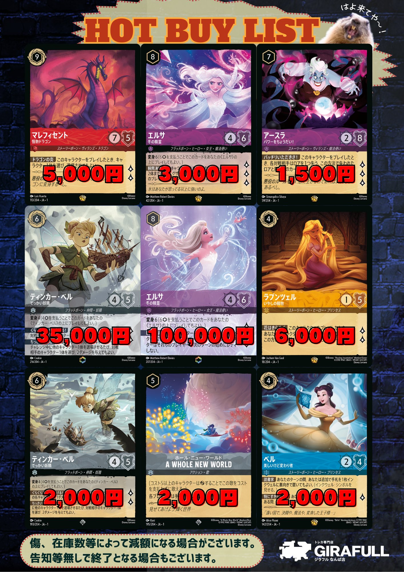 GIRAFULLなんば店 MTG&FAB on X: 