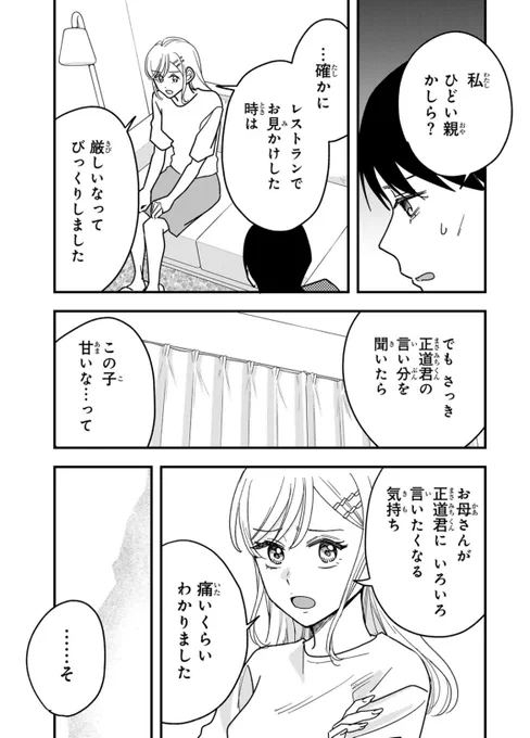 無料話更新されました!

「タワマンで不幸にならない方法 | 第18話 正解の道」を読んでます! #コミックDAYS @comicdays_team
https://t.co/H8Iv5tZV8M 