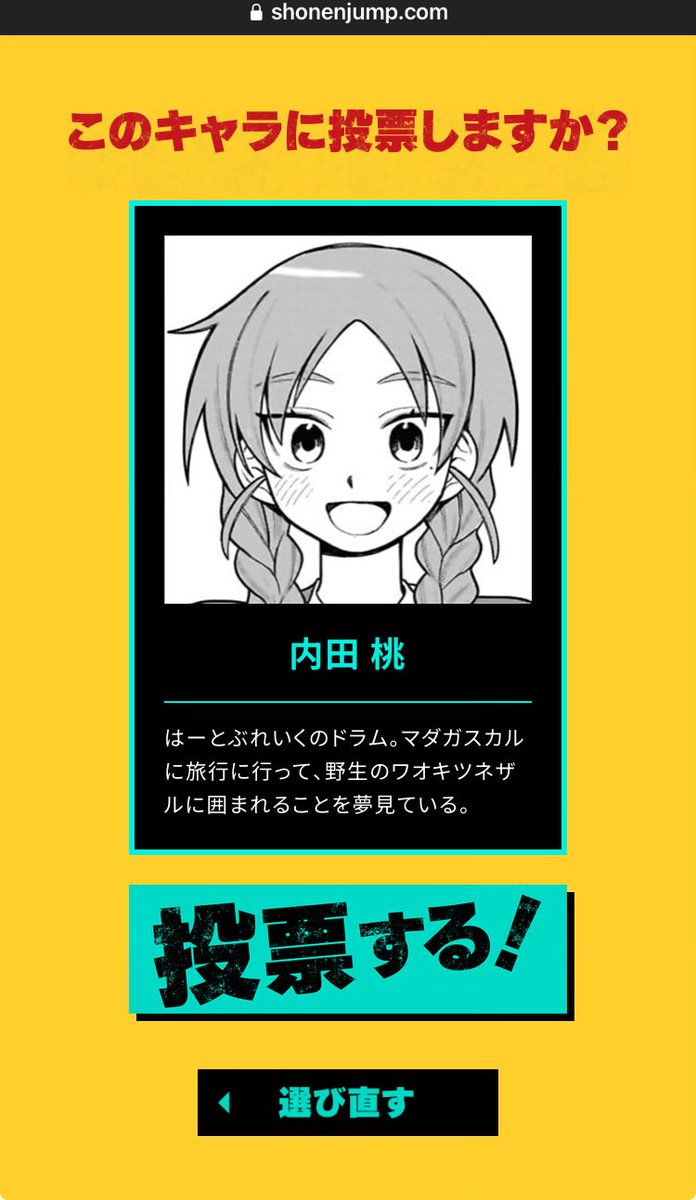 chemek_sun's tweet image. 今日は内田桃に投票。

はーとぶれいくの落ち込み担当。
乃木舞伽さんとまた笑い合える日が来ると信じて……。

あと、桃の御蔭でHump Backを知れました。

第1回『 #ふつうの軽音部 』人気キャラクター投票で【内田 桃】に投票しました！
shonenjump.com/p/sp/2501/vote…
 #第1回ふつうの軽音部人気投票