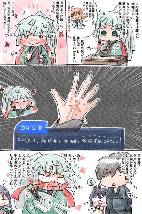 恥じらう純情乙女は烈士の証🌟 