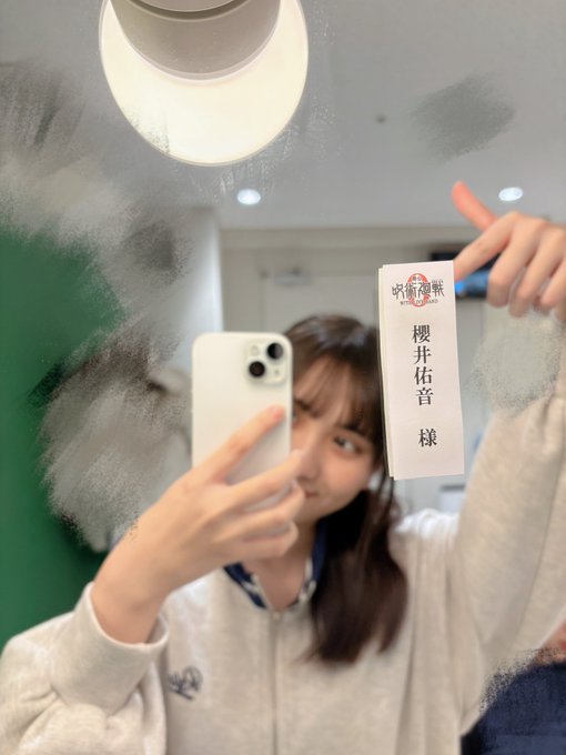 櫻井佑音のTwitter画像21