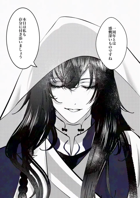 なめ初太刀が数珠丸様でして
当時全然知識がなくてわ〜すごい美人が来た!って喜んでたのですが
友達にすごいじゃん‼️と言われてから数珠丸様も思い入れがありまして…
せっかく描いたのでお披露目です💃 