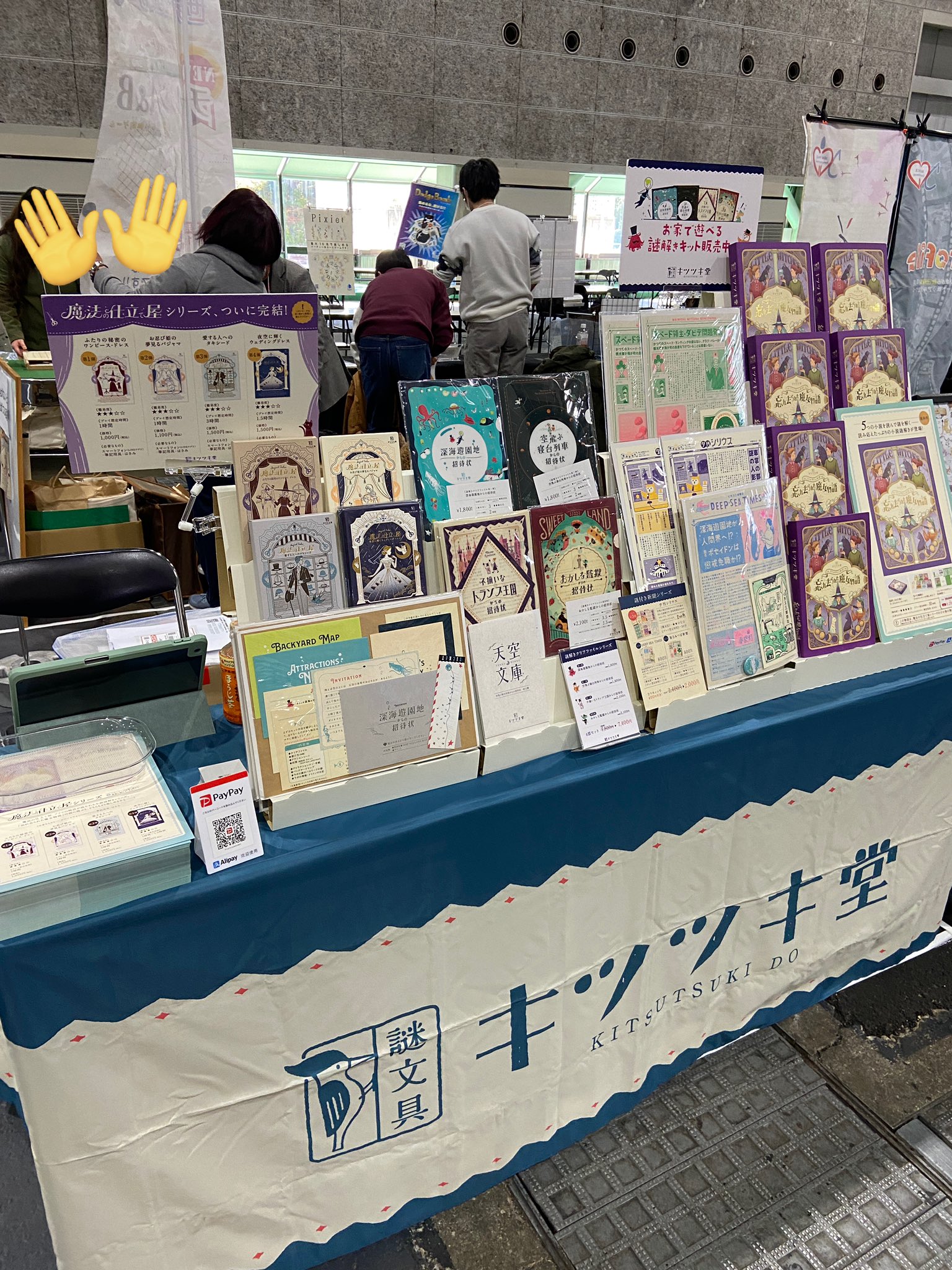 謎文具キツツキ堂 (@kitsutsukido) / X